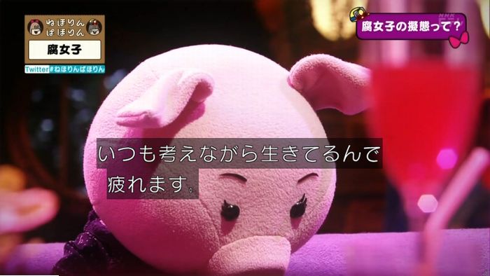 ねほりん腐女子回のキャプ327