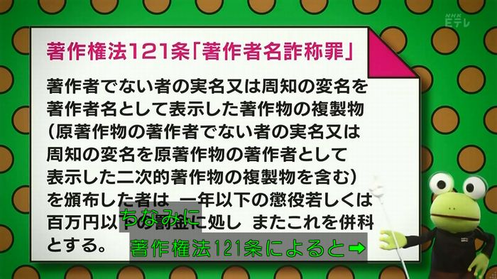 ねほりん 最終回のキャプ74