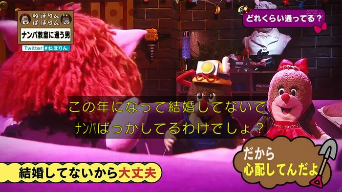 ねほりん ナンパ回のキャプ53