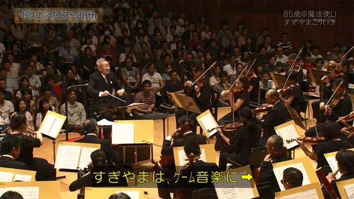 NHKドラクエSPのキャプ265