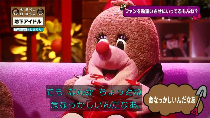 ねほりん 地下アイドル後編のキャプ221