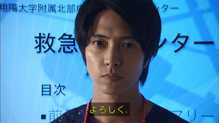 コードブルー 1話のキャプ37