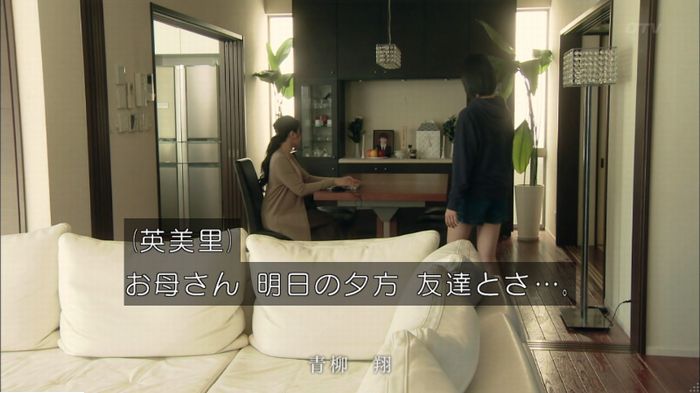 明日の約束のキャプ637