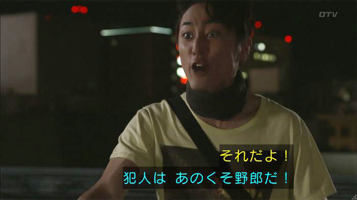 僕たちがやりましたのキャプ126