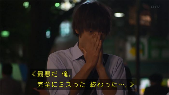 僕たちがやりましたのキャプ559