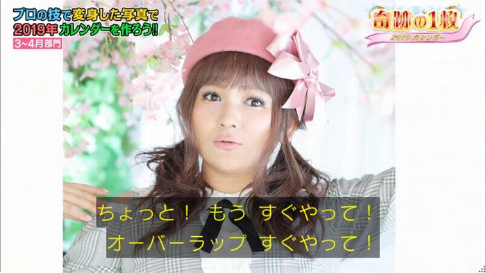 ロンハーのキャプ72
