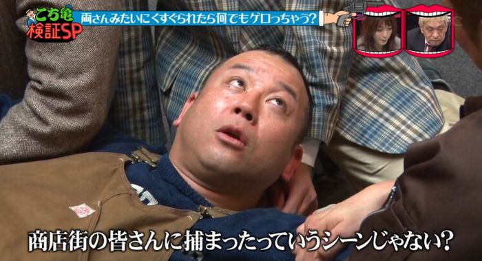 水曜日のダウンタウンのキャプ74