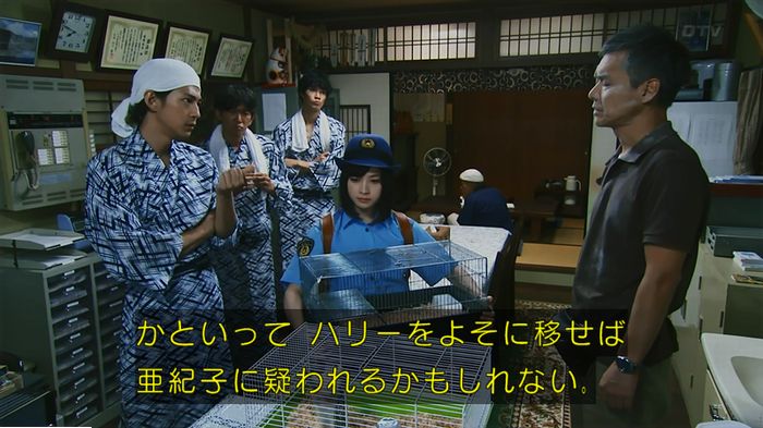 警視庁いきもの係 9話のキャプ406