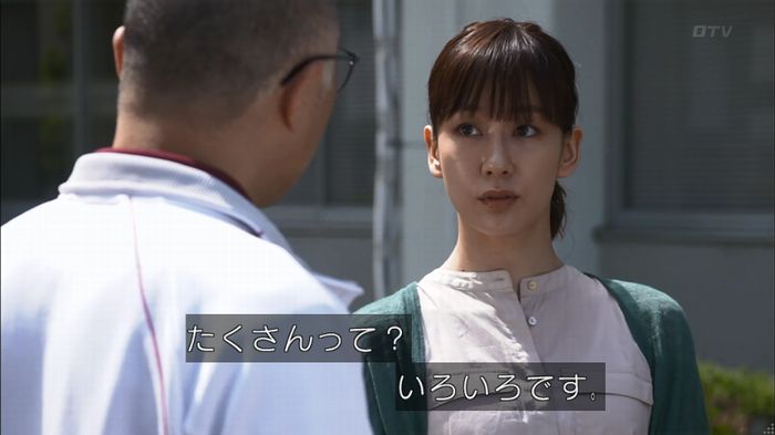 僕たちがやりましたのキャプ135