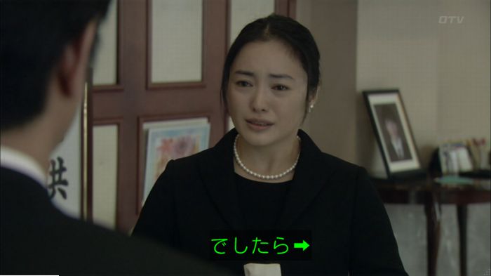 明日の約束のキャプ297