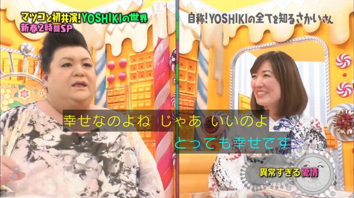 マツコの知らない世界のキャプ36