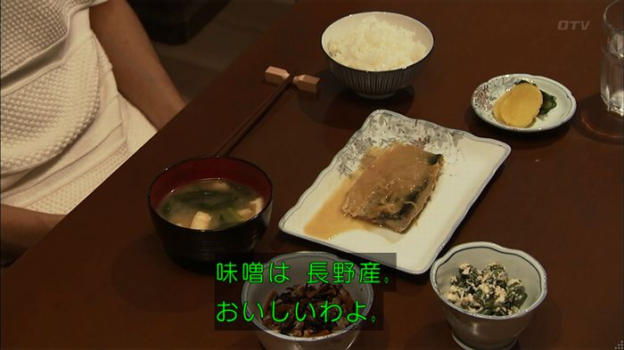 ウツボカズラの夢2話のキャプ215