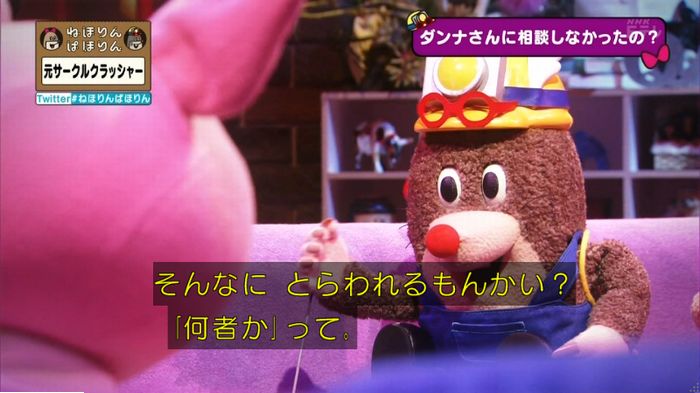 ねほりんぱほりん サークルクラッシャーのキャプ411