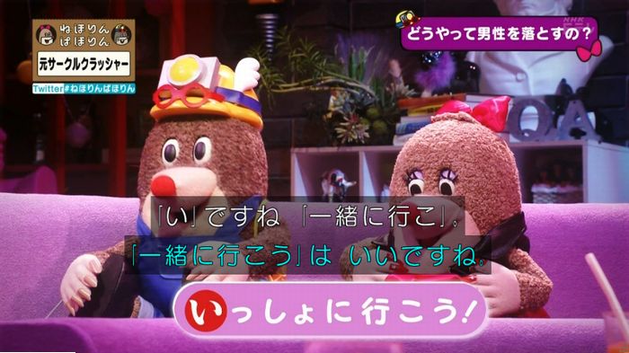 ねほりんぱほりん サークルクラッシャーのキャプ179