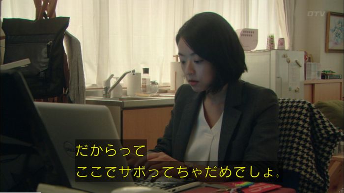 明日の約束のキャプ108