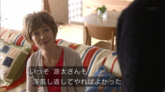 あなたのことはそれほどのキャプ368