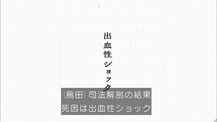アンナチュラル3話のキャプ72