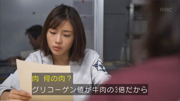 アンナチュラル2話のキャプ279