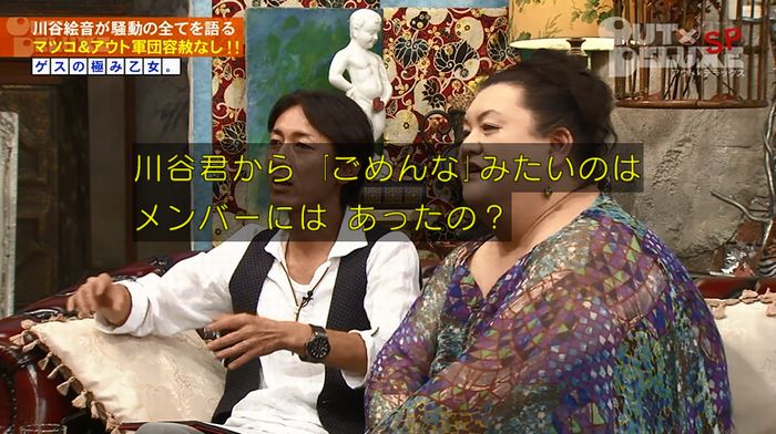 アウトデラックスのキャプ43