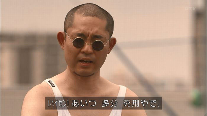 僕たちがやりましたのキャプ508