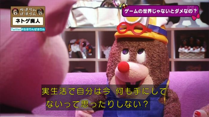 ねほりんネトゲ廃人のキャプ412