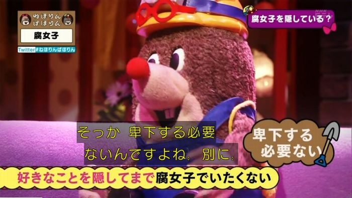ねほりん腐女子回のキャプ404