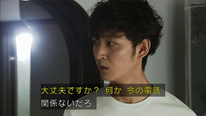 ウツボカズラの夢4話のキャプ279