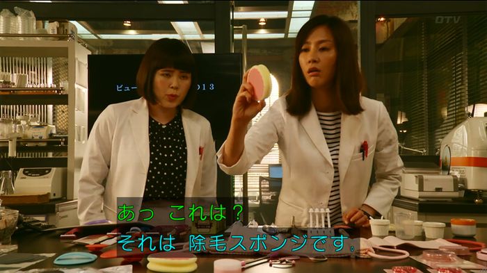 人は見た目が100パーセントのキャプ510