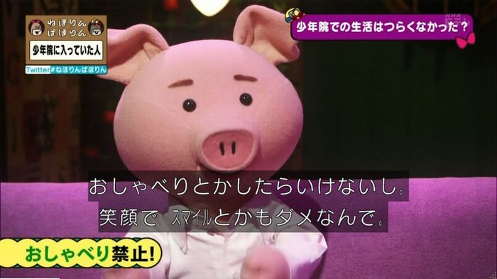 ねほりんぱほりんのキャプ119