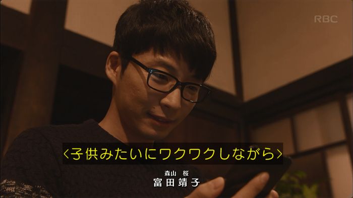 逃げ恥 8話のキャプ638