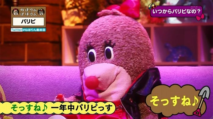 ねほりん 最終回のキャプ268