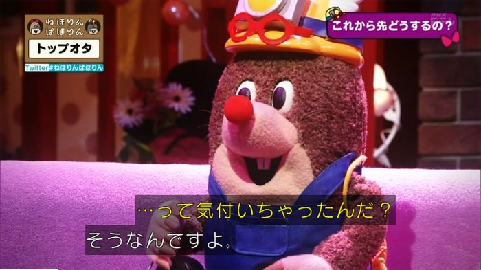ねほりんぱほりんのキャプ472