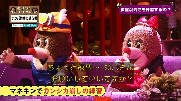 ねほりん ナンパ回のキャプ246