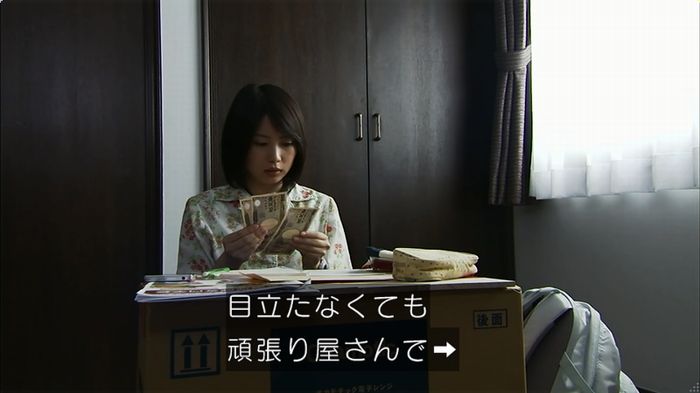 ウツボカズラの夢1話のキャプ5