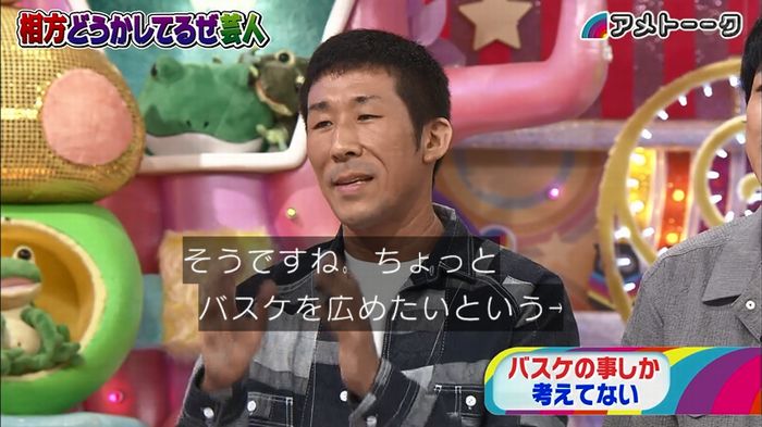 アメトーク ノンスタ井上のキャプ29