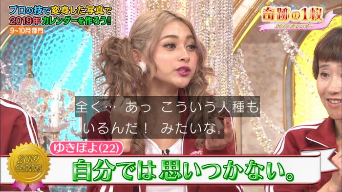 ロンハーのキャプ32