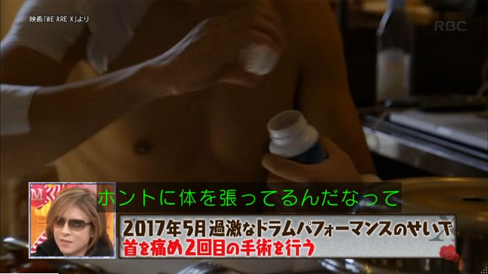 マツコの知らない世界のキャプ254