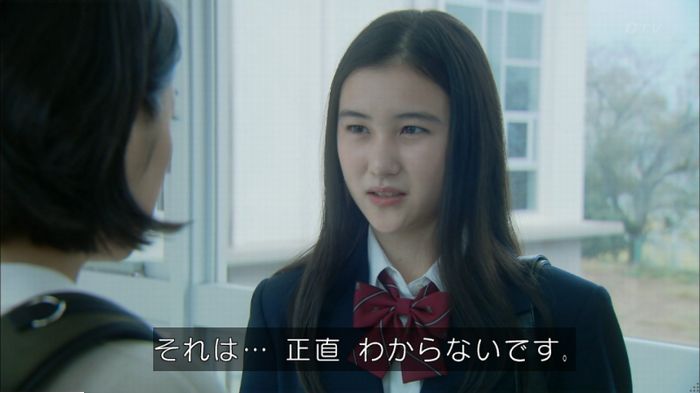 明日の約束のキャプ230