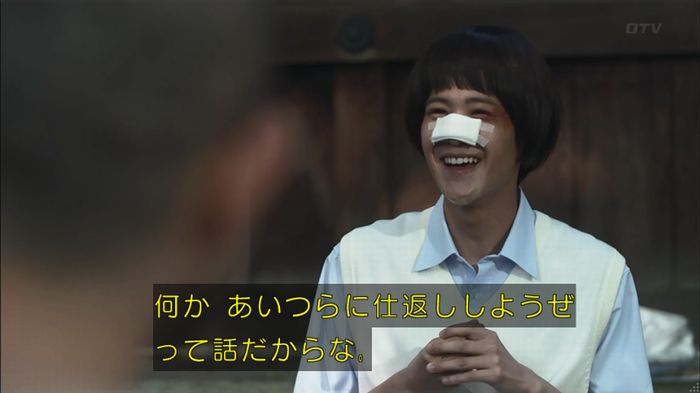 僕たちがやりましたのキャプ302