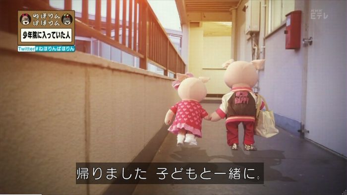 ねほりんぱほりんのキャプ383