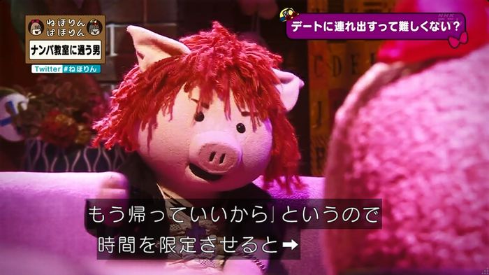 ねほりん ナンパ回のキャプ132