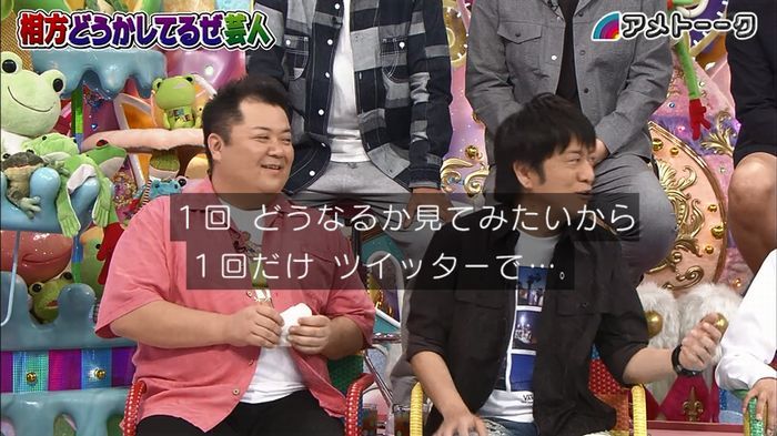 アメトーク ノンスタ井上のキャプ174