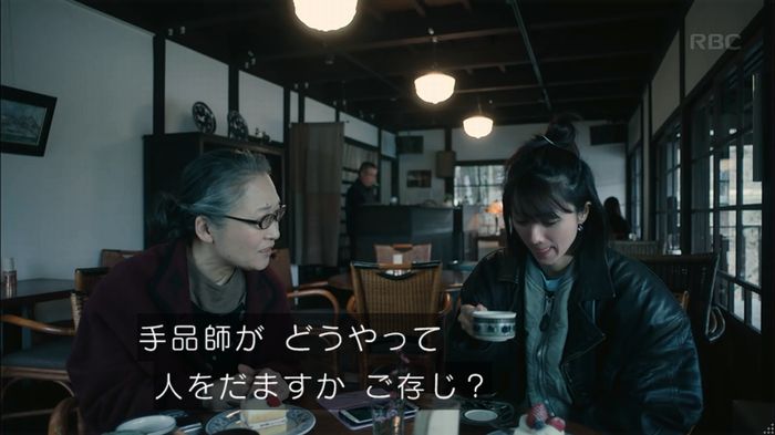カルテット 2話のキャプ23