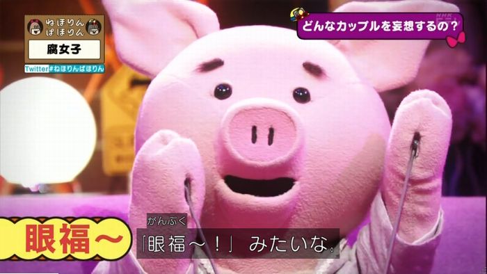 ねほりん腐女子回のキャプ175