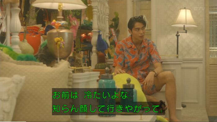 コンフィデンスマンJP 1話のキャプ103