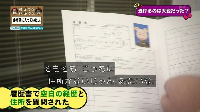 ねほりんぱほりんのキャプ306