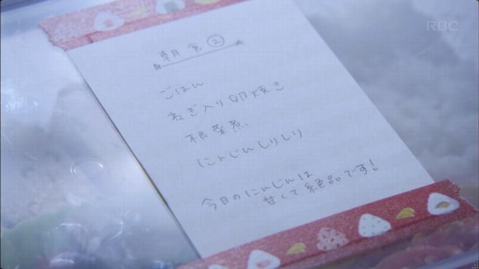 逃げ恥 8話のキャプ608