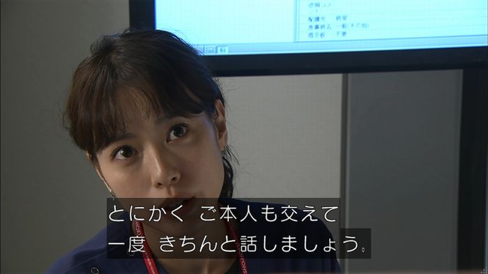コード・ブルー2話のキャプ156