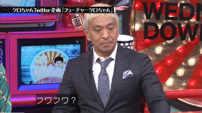 水曜日のダウンタウンのキャプ401