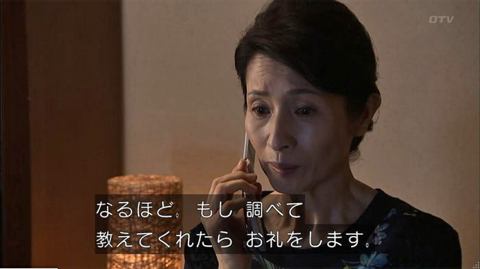 ウツボカズラの夢6話のキャプ377